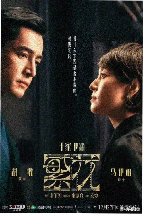 耀眼电视剧完整版在线观看